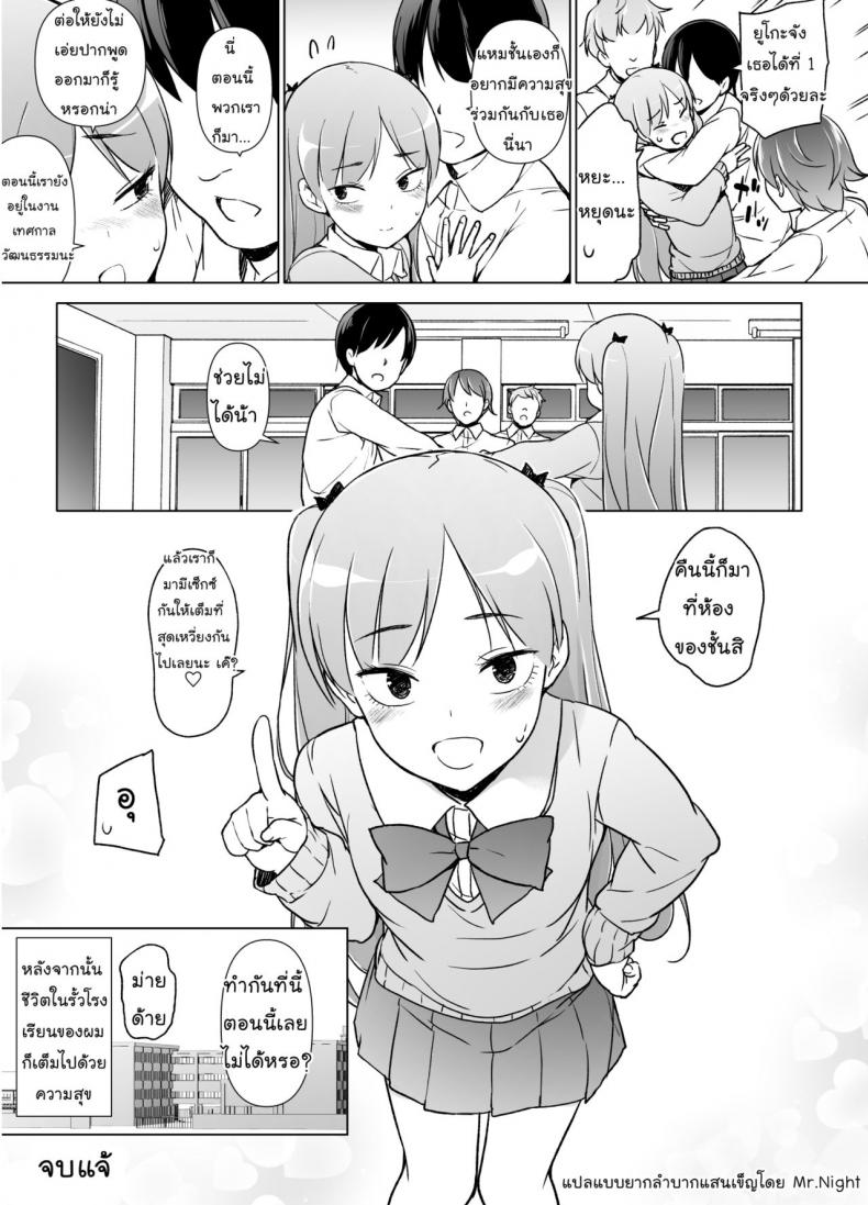 ขอเลิกแอ๊บ เดินแต๊บไข่ [Yuruyakatou] Danshikou no Kawaii Ko ga Josou Shita Hanashi – ขอเลิกแอ๊บ เดินแต๊บไข่ [Yuruyakatou] Danshikou no Kawaii Ko ga Josou Shita Hanashi หน้า 40