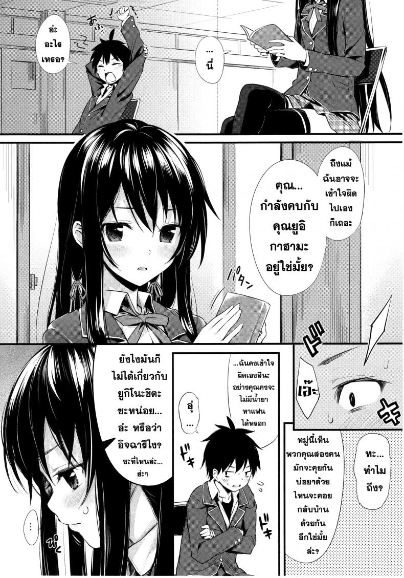 ทำกันจนเลยเถิด – ทำกันจนเลยเถิด หน้า 13