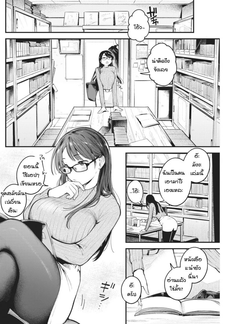 เป็นทั้งรุ่นพี่ เป็นทั้งอาจารย์ และคนแอบรัก [Ouchi Kaeru] Sensei de Senpai – เป็นทั้งรุ่นพี่ เป็นทั้งอาจารย์ และคนแอบรัก [Ouchi Kaeru] Sensei de Senpai หน้า 4