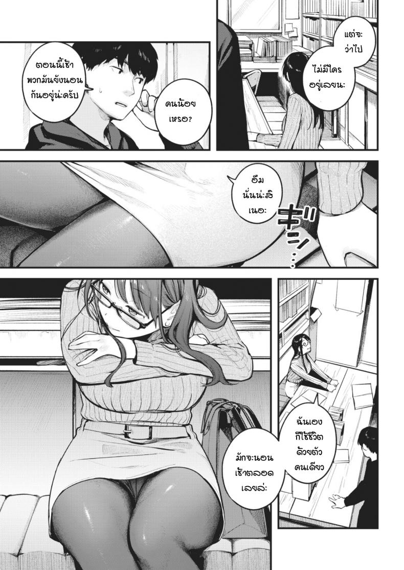 เป็นทั้งรุ่นพี่ เป็นทั้งอาจารย์ และคนแอบรัก [Ouchi Kaeru] Sensei de Senpai – เป็นทั้งรุ่นพี่ เป็นทั้งอาจารย์ และคนแอบรัก [Ouchi Kaeru] Sensei de Senpai หน้า 5
