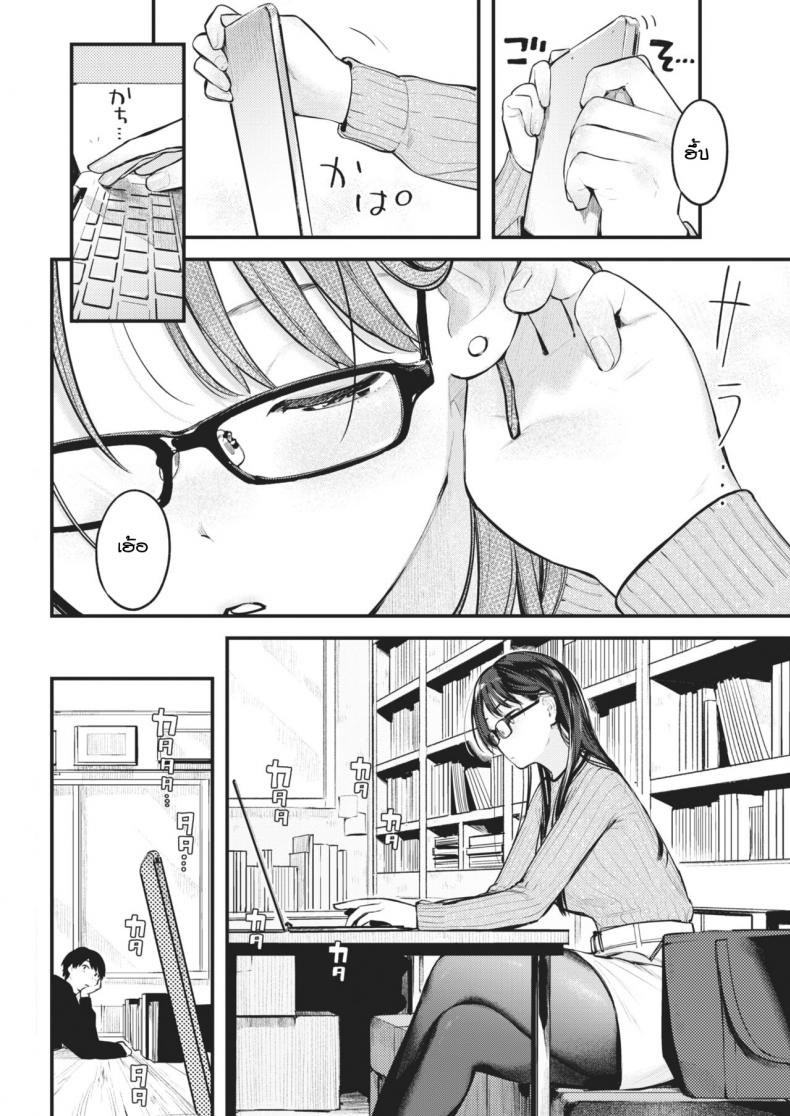 เป็นทั้งรุ่นพี่ เป็นทั้งอาจารย์ และคนแอบรัก [Ouchi Kaeru] Sensei de Senpai – เป็นทั้งรุ่นพี่ เป็นทั้งอาจารย์ และคนแอบรัก [Ouchi Kaeru] Sensei de Senpai หน้า 6