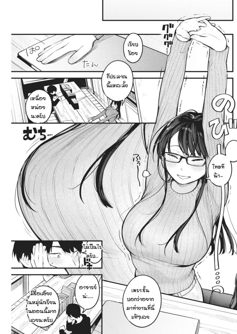 เป็นทั้งรุ่นพี่ เป็นทั้งอาจารย์ และคนแอบรัก [Ouchi Kaeru] Sensei de Senpai – เป็นทั้งรุ่นพี่ เป็นทั้งอาจารย์ และคนแอบรัก [Ouchi Kaeru] Sensei de Senpai หน้า 7