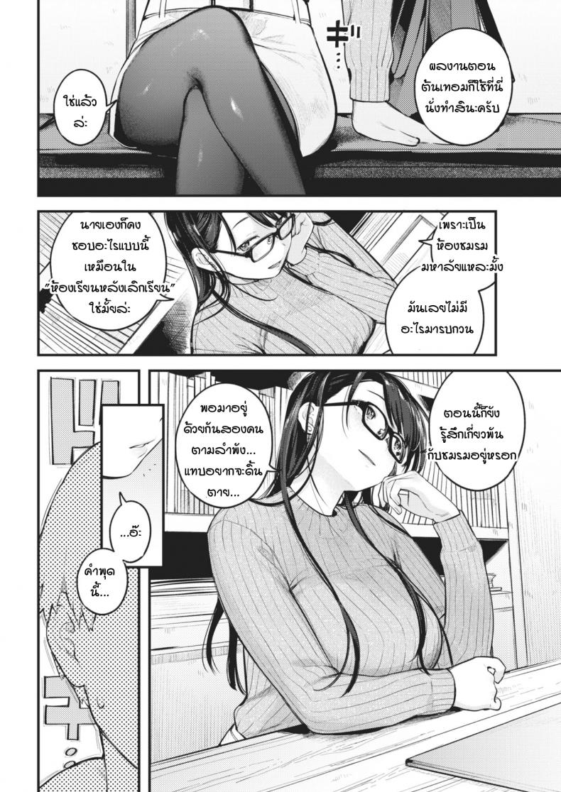 เป็นทั้งรุ่นพี่ เป็นทั้งอาจารย์ และคนแอบรัก [Ouchi Kaeru] Sensei de Senpai – เป็นทั้งรุ่นพี่ เป็นทั้งอาจารย์ และคนแอบรัก [Ouchi Kaeru] Sensei de Senpai หน้า 8