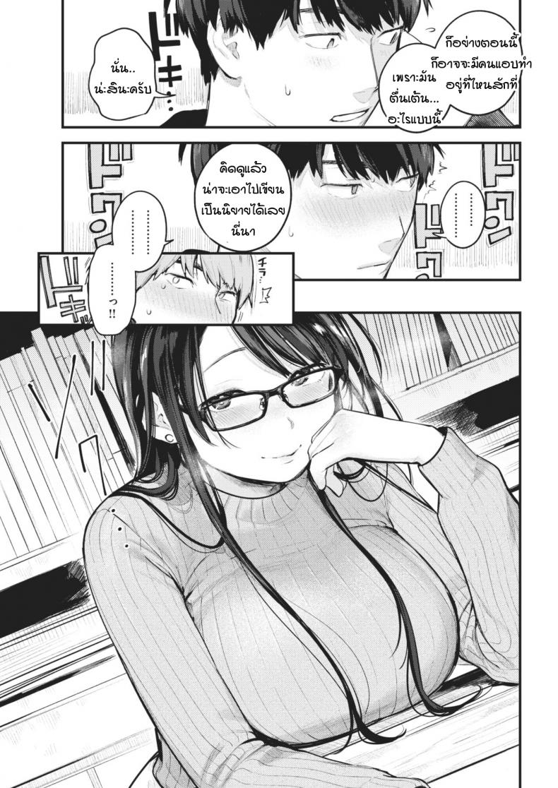 เป็นทั้งรุ่นพี่ เป็นทั้งอาจารย์ และคนแอบรัก [Ouchi Kaeru] Sensei de Senpai – เป็นทั้งรุ่นพี่ เป็นทั้งอาจารย์ และคนแอบรัก [Ouchi Kaeru] Sensei de Senpai หน้า 11