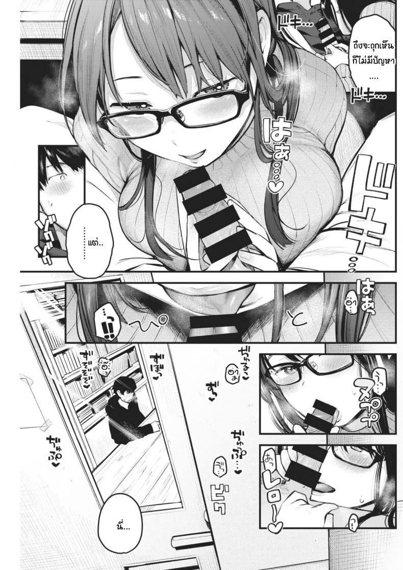 เป็นทั้งรุ่นพี่ เป็นทั้งอาจารย์ และคนแอบรัก [Ouchi Kaeru] Sensei de Senpai – เป็นทั้งรุ่นพี่ เป็นทั้งอาจารย์ และคนแอบรัก [Ouchi Kaeru] Sensei de Senpai หน้า 13