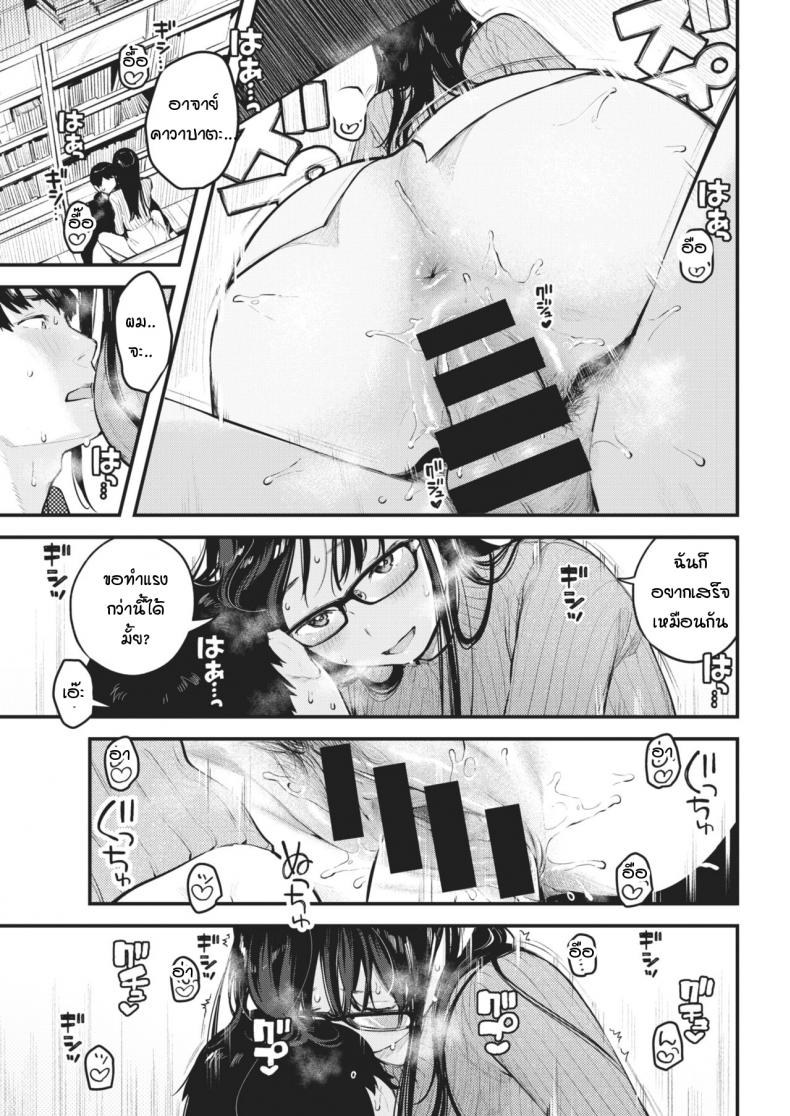 เป็นทั้งรุ่นพี่ เป็นทั้งอาจารย์ และคนแอบรัก [Ouchi Kaeru] Sensei de Senpai – เป็นทั้งรุ่นพี่ เป็นทั้งอาจารย์ และคนแอบรัก [Ouchi Kaeru] Sensei de Senpai หน้า 15