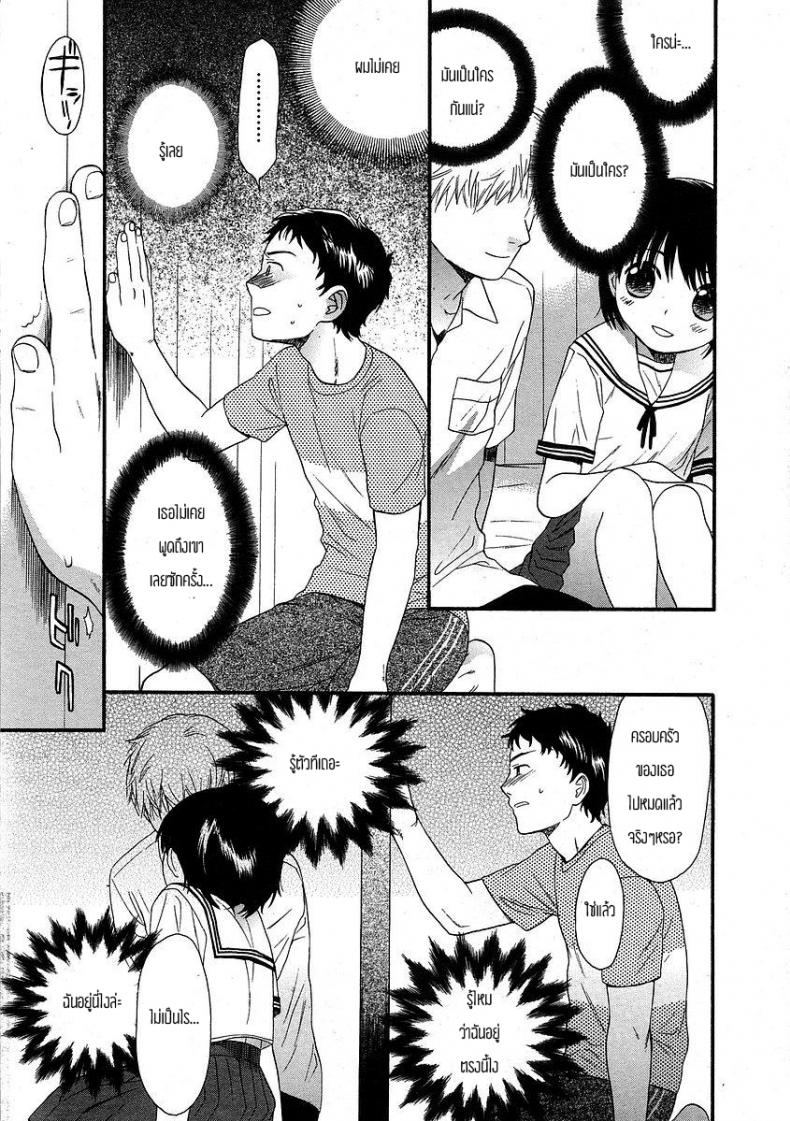 อีกด้านนึงของกำแพง [Sekiya Asami] The Other Side Of The Wall – อีกด้านนึงของกำแพง [Sekiya Asami] The Other Side Of The Wall หน้า 7