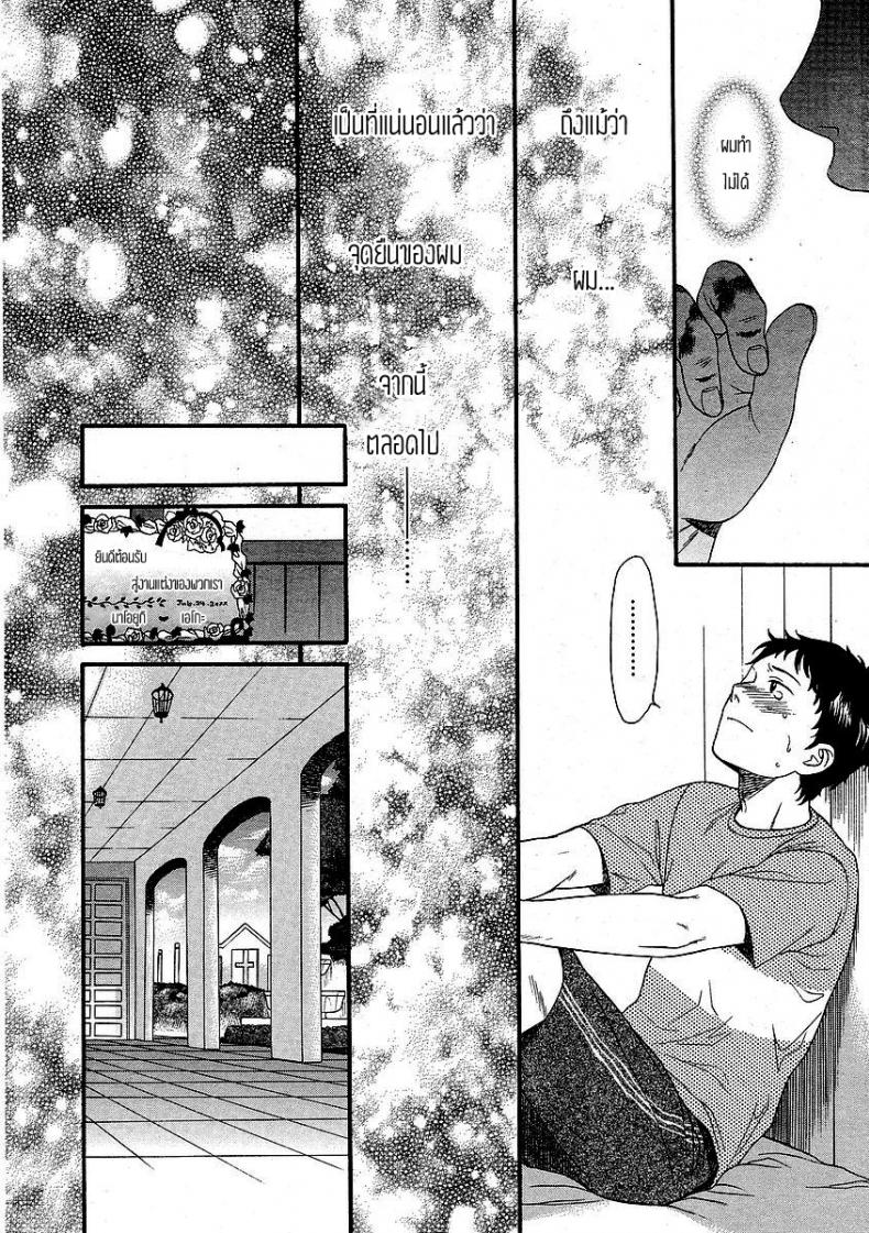 อีกด้านนึงของกำแพง [Sekiya Asami] The Other Side Of The Wall – อีกด้านนึงของกำแพง [Sekiya Asami] The Other Side Of The Wall หน้า 18