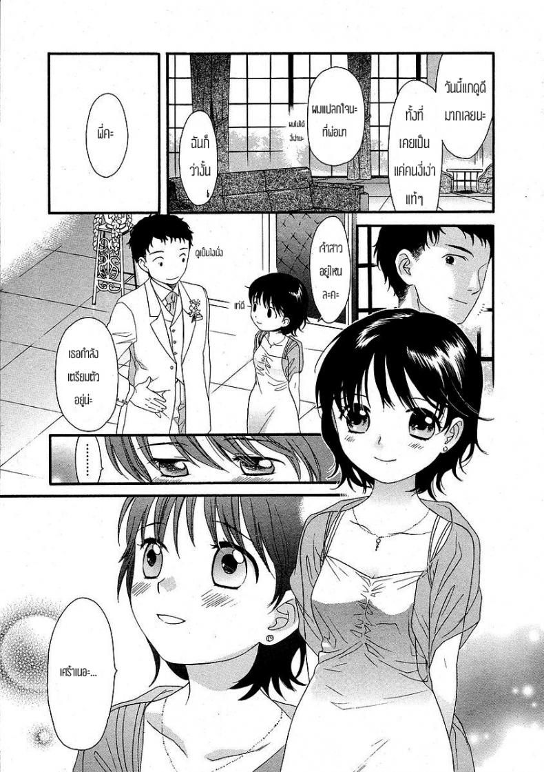 อีกด้านนึงของกำแพง [Sekiya Asami] The Other Side Of The Wall – อีกด้านนึงของกำแพง [Sekiya Asami] The Other Side Of The Wall หน้า 19