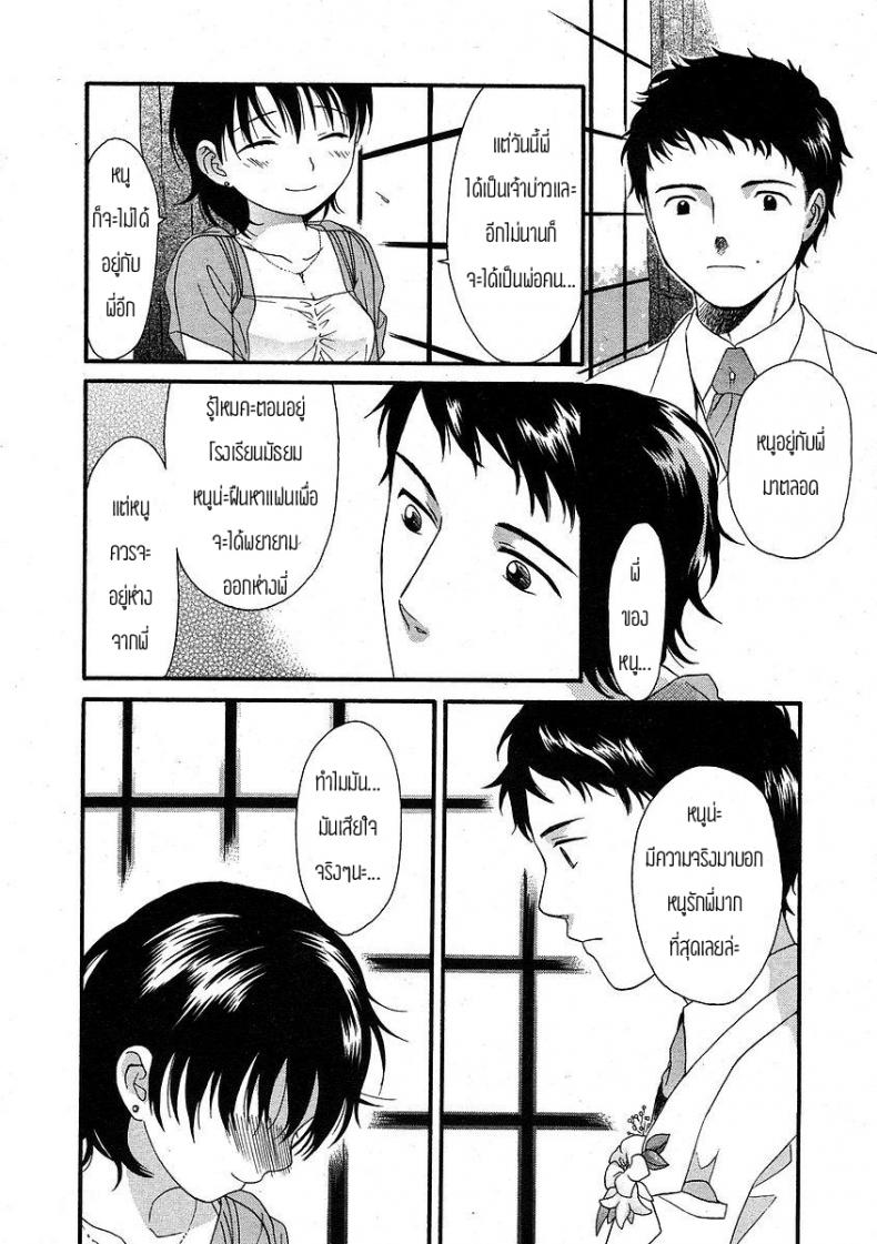 อีกด้านนึงของกำแพง [Sekiya Asami] The Other Side Of The Wall – อีกด้านนึงของกำแพง [Sekiya Asami] The Other Side Of The Wall หน้า 20