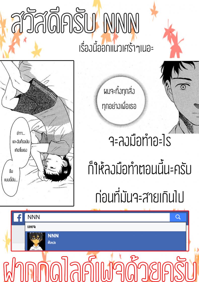 อีกด้านนึงของกำแพง [Sekiya Asami] The Other Side Of The Wall – อีกด้านนึงของกำแพง [Sekiya Asami] The Other Side Of The Wall หน้า 22