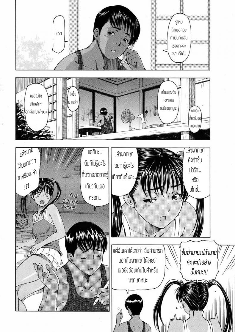 พี่ชายพยายามจะปล้ำหนู [Sena Youtarou] Sister Pussy – พี่ชายพยายามจะปล้ำหนู [Sena Youtarou] Sister Pussy หน้า 3
