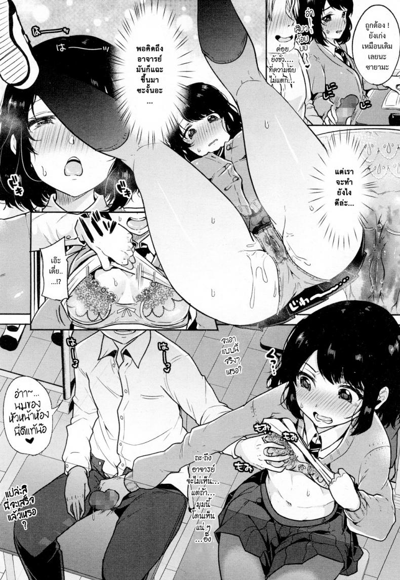เสี้ยวแสงสาด [Sendou Hachi] Hikari Sono Kokoro No Mama Ni – เสี้ยวแสงสาด [Sendou Hachi] Hikari Sono Kokoro No Mama Ni หน้า 10