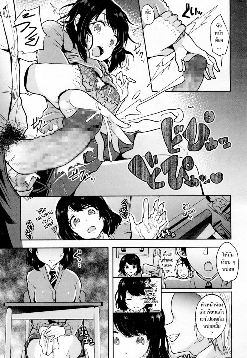 เสี้ยวแสงสาด [Sendou Hachi] Hikari Sono Kokoro No Mama Ni – เสี้ยวแสงสาด [Sendou Hachi] Hikari Sono Kokoro No Mama Ni หน้า 11