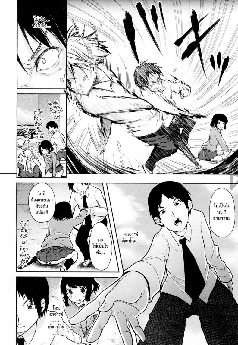 เสี้ยวแสงสาด [Sendou Hachi] Hikari Sono Kokoro No Mama Ni – เสี้ยวแสงสาด [Sendou Hachi] Hikari Sono Kokoro No Mama Ni หน้า 16