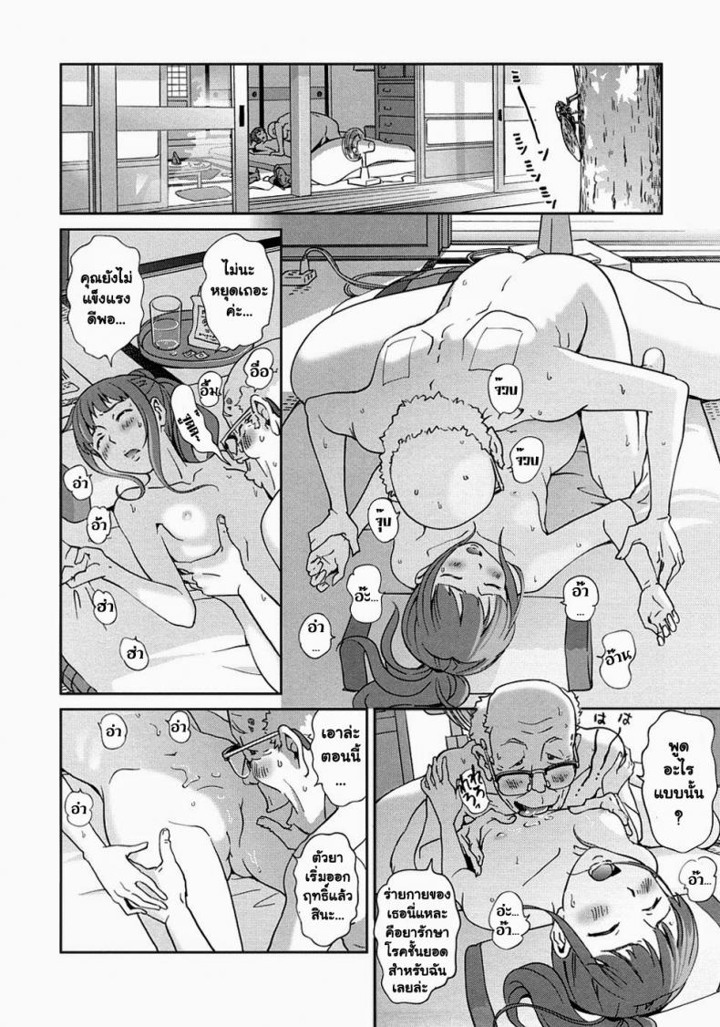 มานะกับตาเฒ่า [Senke Kagero] Mana And The Old Man – มานะกับตาเฒ่า [Senke Kagero] Mana And The Old Man หน้า 4