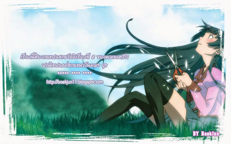 มานะกับตาเฒ่า [Senke Kagero] Mana And The Old Man – มานะกับตาเฒ่า [Senke Kagero] Mana And The Old Man หน้า 9