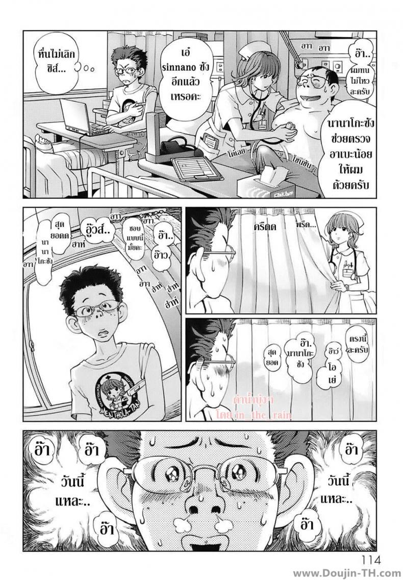 พยาบาลหัตถ์เทพ [Senke Kagero] Tenshi no Hidarite Nurse no Migite | Angel’s Left Hand, Nurse’s Right Hand (Sweet Life, Please!!) – พยาบาลหัตถ์เทพ [Senke Kagero] Tenshi no Hidarite Nurse no Migite | Angel’s Left Hand, Nurse’s Right Hand (Sweet Life, Please!!) หน้า 2
