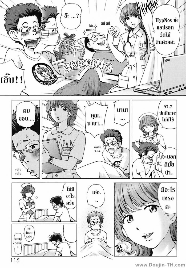 พยาบาลหัตถ์เทพ [Senke Kagero] Tenshi no Hidarite Nurse no Migite | Angel’s Left Hand, Nurse’s Right Hand (Sweet Life, Please!!) – พยาบาลหัตถ์เทพ [Senke Kagero] Tenshi no Hidarite Nurse no Migite | Angel’s Left Hand, Nurse’s Right Hand (Sweet Life, Please!!) หน้า 3