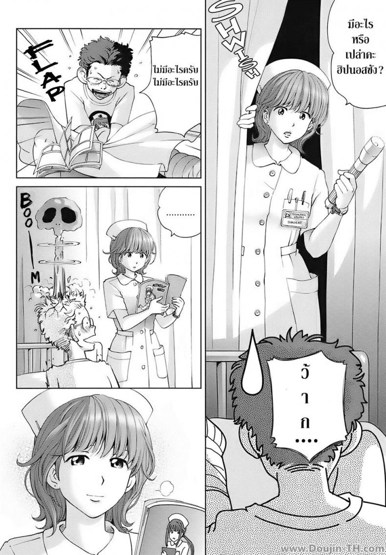 พยาบาลหัตถ์เทพ [Senke Kagero] Tenshi no Hidarite Nurse no Migite | Angel’s Left Hand, Nurse’s Right Hand (Sweet Life, Please!!) – พยาบาลหัตถ์เทพ [Senke Kagero] Tenshi no Hidarite Nurse no Migite | Angel’s Left Hand, Nurse’s Right Hand (Sweet Life, Please!!) หน้า 6