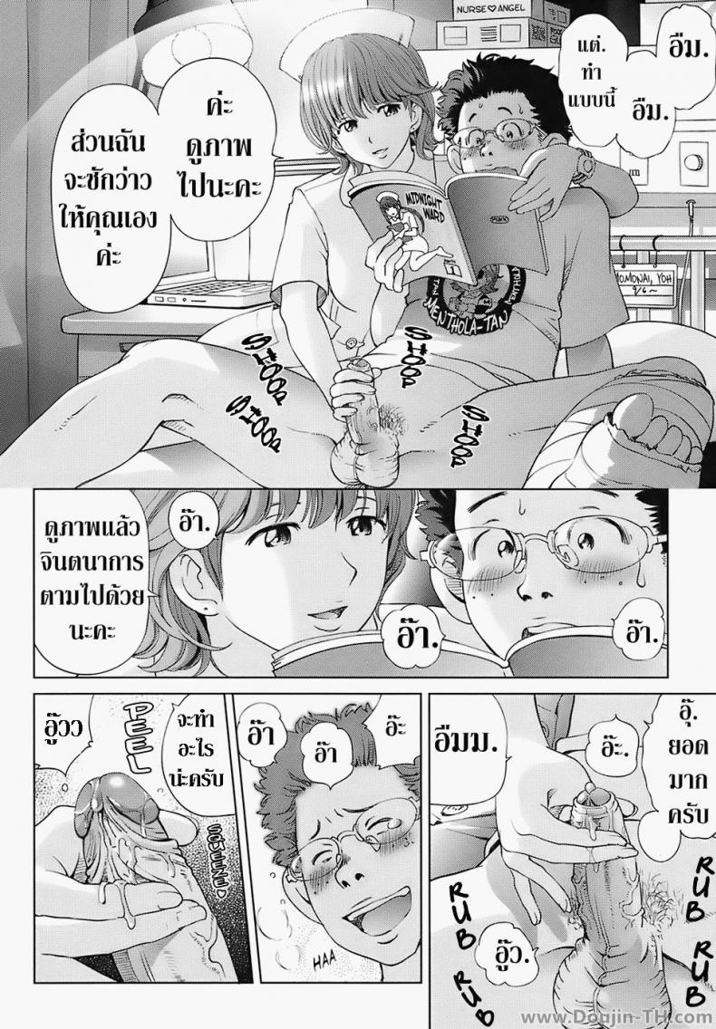 พยาบาลหัตถ์เทพ [Senke Kagero] Tenshi no Hidarite Nurse no Migite | Angel’s Left Hand, Nurse’s Right Hand (Sweet Life, Please!!) – พยาบาลหัตถ์เทพ [Senke Kagero] Tenshi no Hidarite Nurse no Migite | Angel’s Left Hand, Nurse’s Right Hand (Sweet Life, Please!!) หน้า 8
