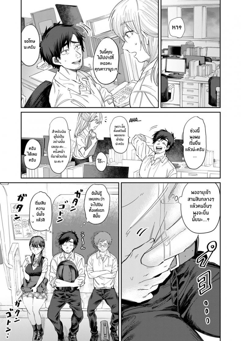 กลิ่นมันล่อใจ [Asano Yomichi] Bijin Gym Tore wa Gaman Dekinai The Beautiful Gym Trainer Can’t Bear With It – กลิ่นมันล่อใจ [Asano Yomichi] Bijin Gym Tore wa Gaman Dekinai The Beautiful Gym Trainer Can’t Bear With It หน้า 1