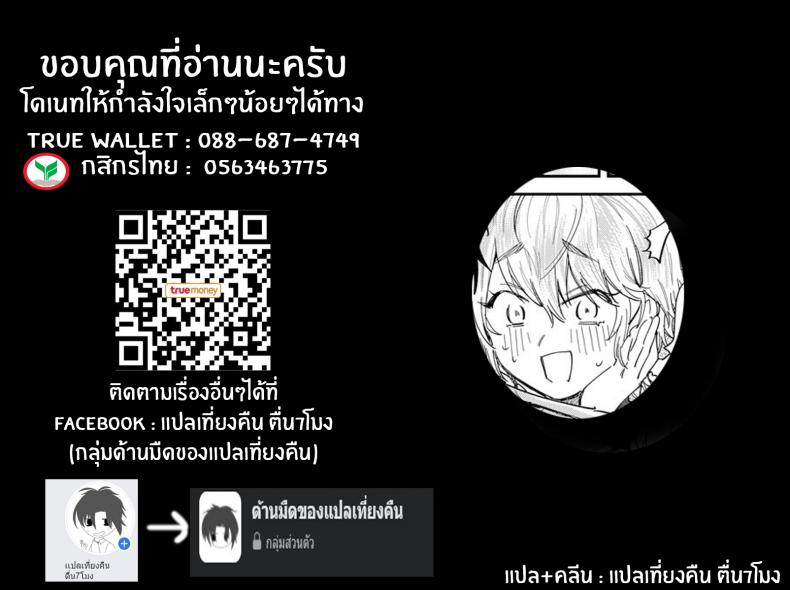 กลิ่นมันล่อใจ [Asano Yomichi] Bijin Gym Tore wa Gaman Dekinai The Beautiful Gym Trainer Can’t Bear With It – กลิ่นมันล่อใจ [Asano Yomichi] Bijin Gym Tore wa Gaman Dekinai The Beautiful Gym Trainer Can’t Bear With It หน้า 21