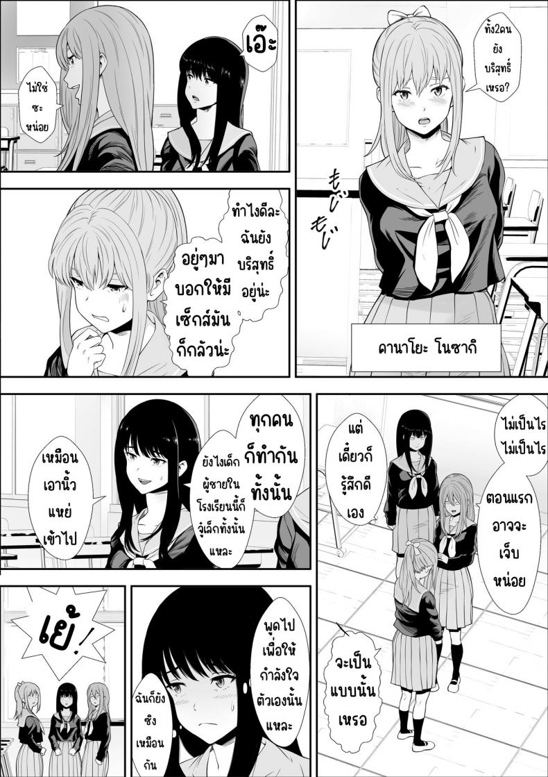 ชั้นเรียนพิเศษตั้งครรภ์ [Freedom Prophet] Tokubetsu Ninsin Gakkyuu – ชั้นเรียนพิเศษตั้งครรภ์ [Freedom Prophet] Tokubetsu Ninsin Gakkyuu หน้า 5