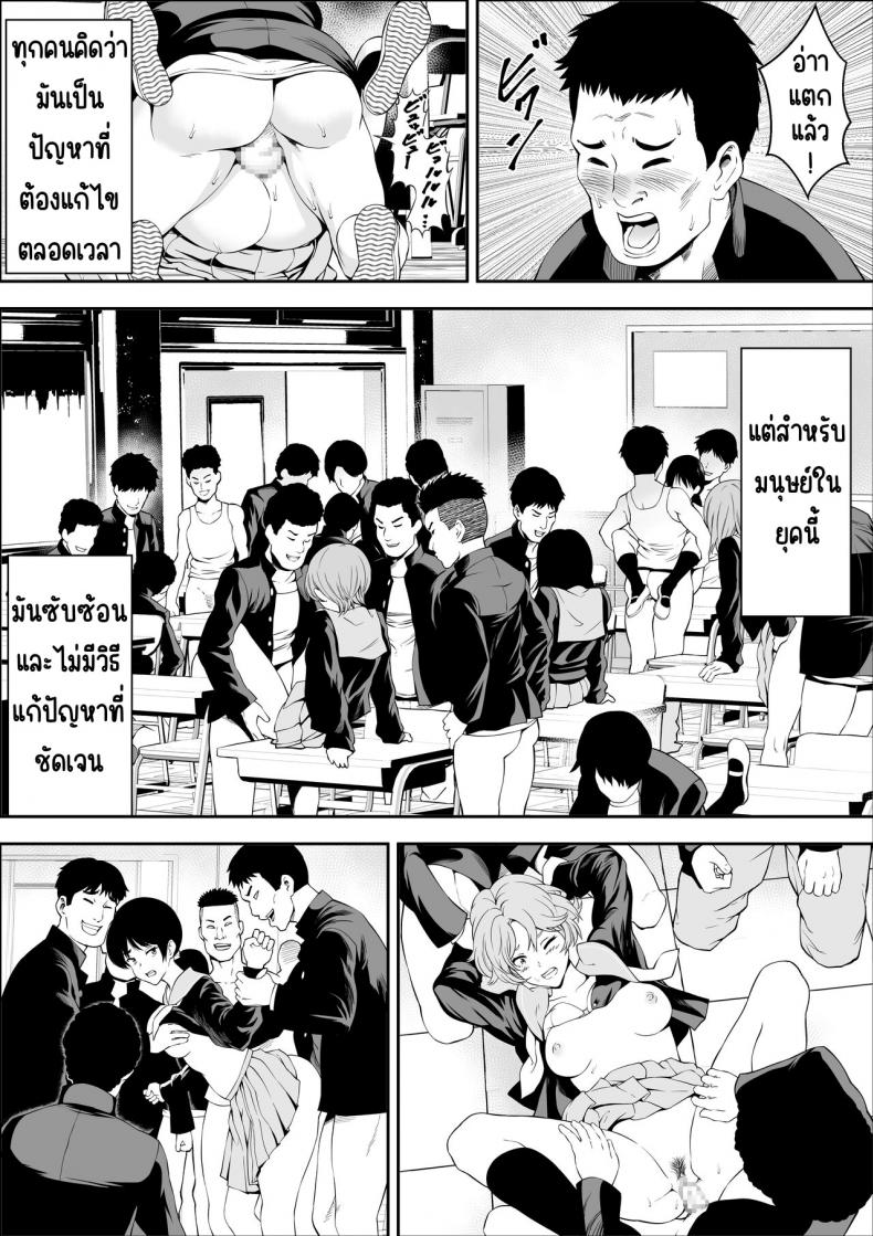 ชั้นเรียนพิเศษตั้งครรภ์ [Freedom Prophet] Tokubetsu Ninsin Gakkyuu – ชั้นเรียนพิเศษตั้งครรภ์ [Freedom Prophet] Tokubetsu Ninsin Gakkyuu หน้า 12