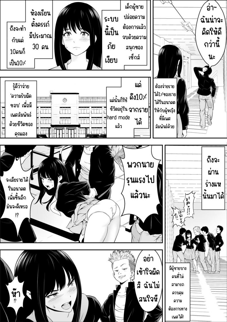 ชั้นเรียนพิเศษตั้งครรภ์ [Freedom Prophet] Tokubetsu Ninsin Gakkyuu – ชั้นเรียนพิเศษตั้งครรภ์ [Freedom Prophet] Tokubetsu Ninsin Gakkyuu หน้า 30