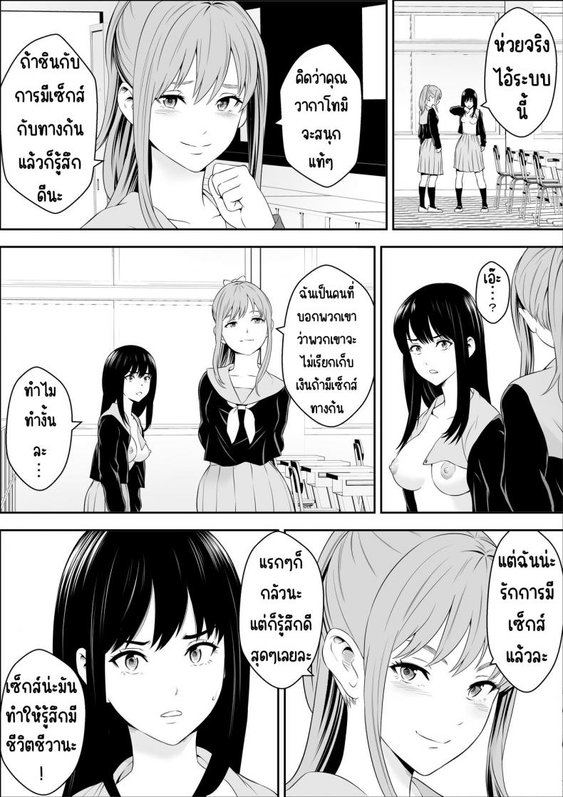 ชั้นเรียนพิเศษตั้งครรภ์ [Freedom Prophet] Tokubetsu Ninsin Gakkyuu – ชั้นเรียนพิเศษตั้งครรภ์ [Freedom Prophet] Tokubetsu Ninsin Gakkyuu หน้า 38
