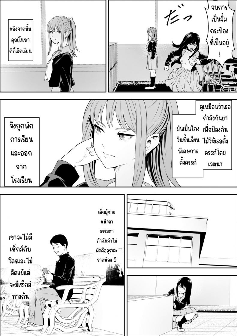 ชั้นเรียนพิเศษตั้งครรภ์ [Freedom Prophet] Tokubetsu Ninsin Gakkyuu – ชั้นเรียนพิเศษตั้งครรภ์ [Freedom Prophet] Tokubetsu Ninsin Gakkyuu หน้า 40