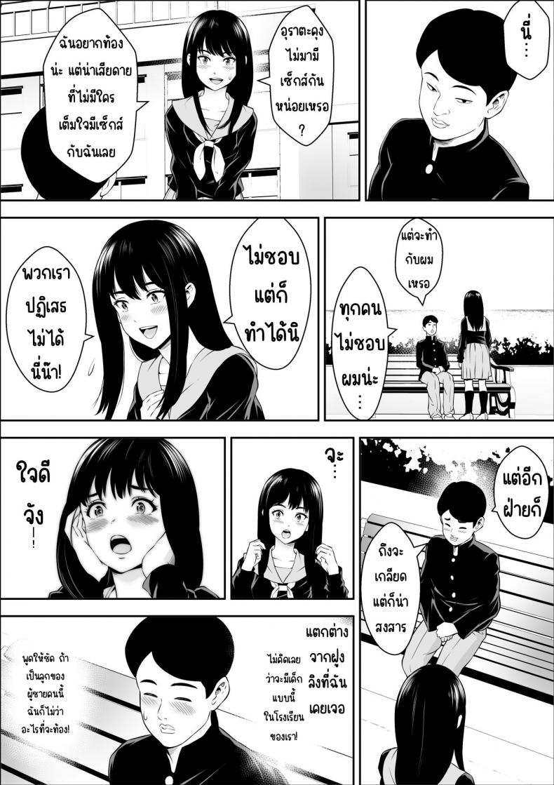 ชั้นเรียนพิเศษตั้งครรภ์ [Freedom Prophet] Tokubetsu Ninsin Gakkyuu – ชั้นเรียนพิเศษตั้งครรภ์ [Freedom Prophet] Tokubetsu Ninsin Gakkyuu หน้า 41