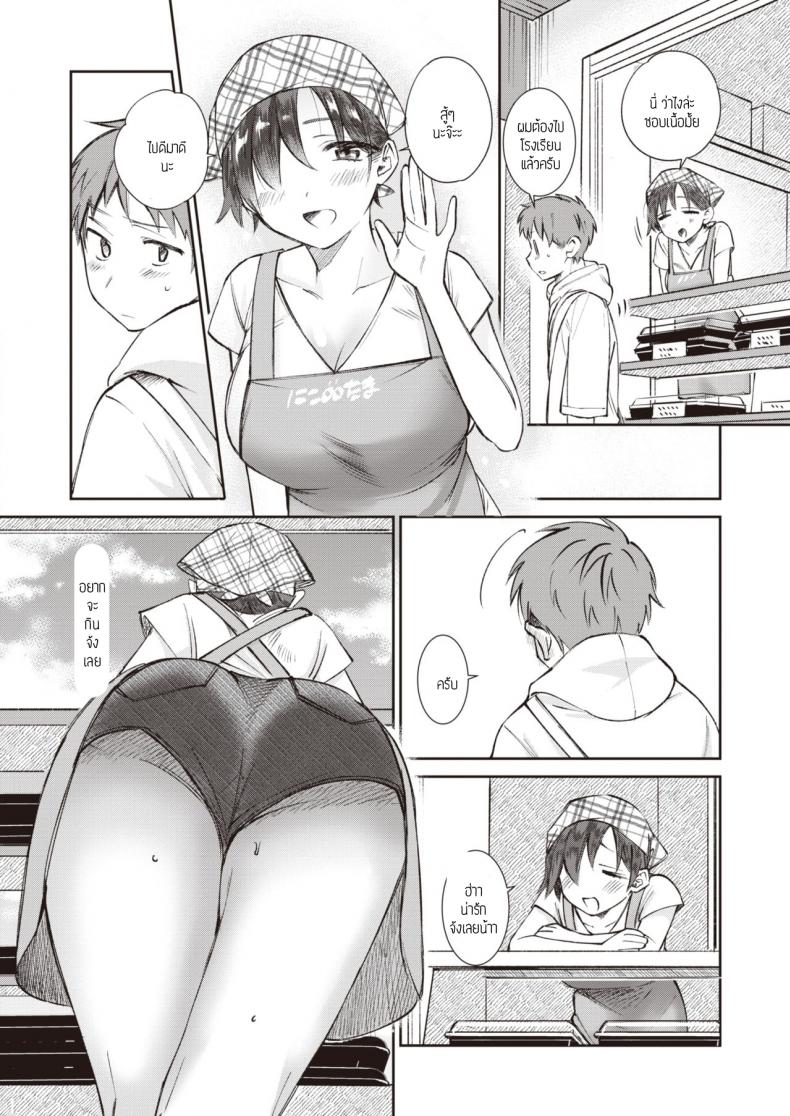 อยากให้เธอกินเนื้อ [Tachibana Nagon] Kozakana-kun no Shokuseikatsu – อยากให้เธอกินเนื้อ [Tachibana Nagon] Kozakana-kun no Shokuseikatsu หน้า 2