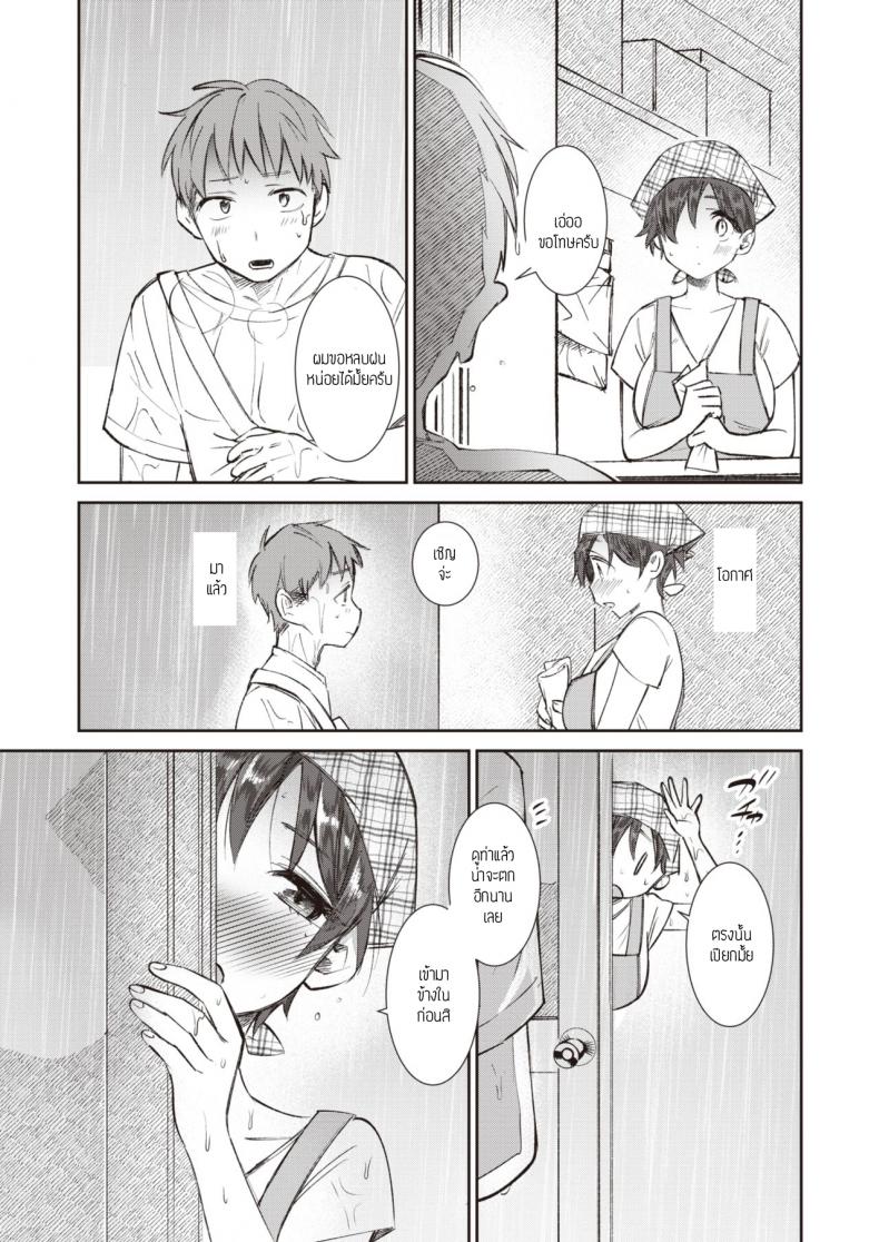 อยากให้เธอกินเนื้อ [Tachibana Nagon] Kozakana-kun no Shokuseikatsu – อยากให้เธอกินเนื้อ [Tachibana Nagon] Kozakana-kun no Shokuseikatsu หน้า 5