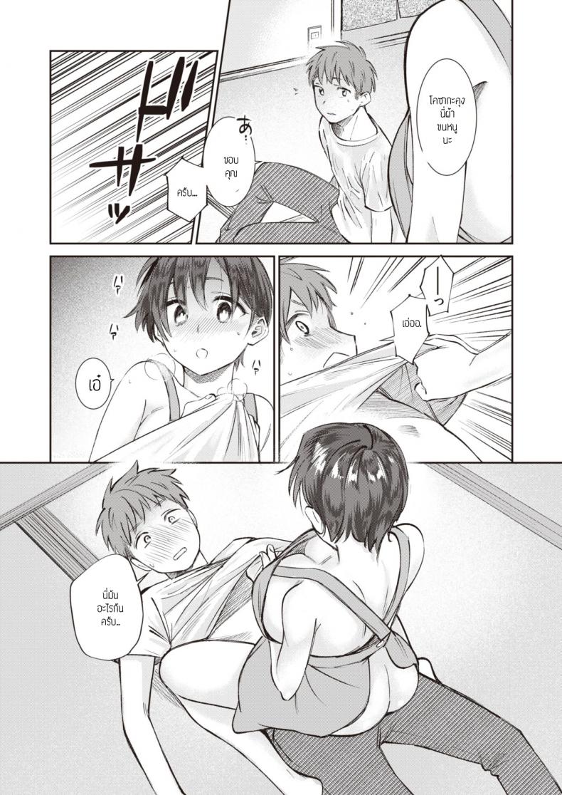 อยากให้เธอกินเนื้อ [Tachibana Nagon] Kozakana-kun no Shokuseikatsu – อยากให้เธอกินเนื้อ [Tachibana Nagon] Kozakana-kun no Shokuseikatsu หน้า 7