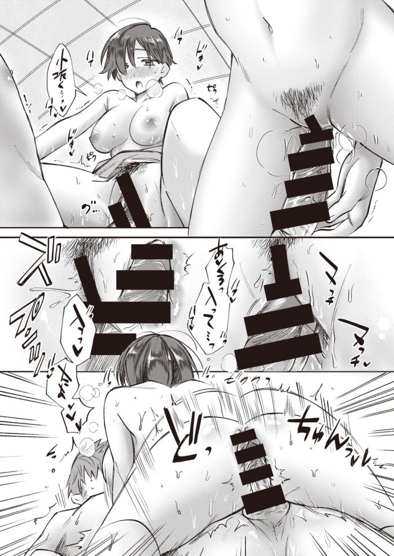 อยากให้เธอกินเนื้อ [Tachibana Nagon] Kozakana-kun no Shokuseikatsu – อยากให้เธอกินเนื้อ [Tachibana Nagon] Kozakana-kun no Shokuseikatsu หน้า 15