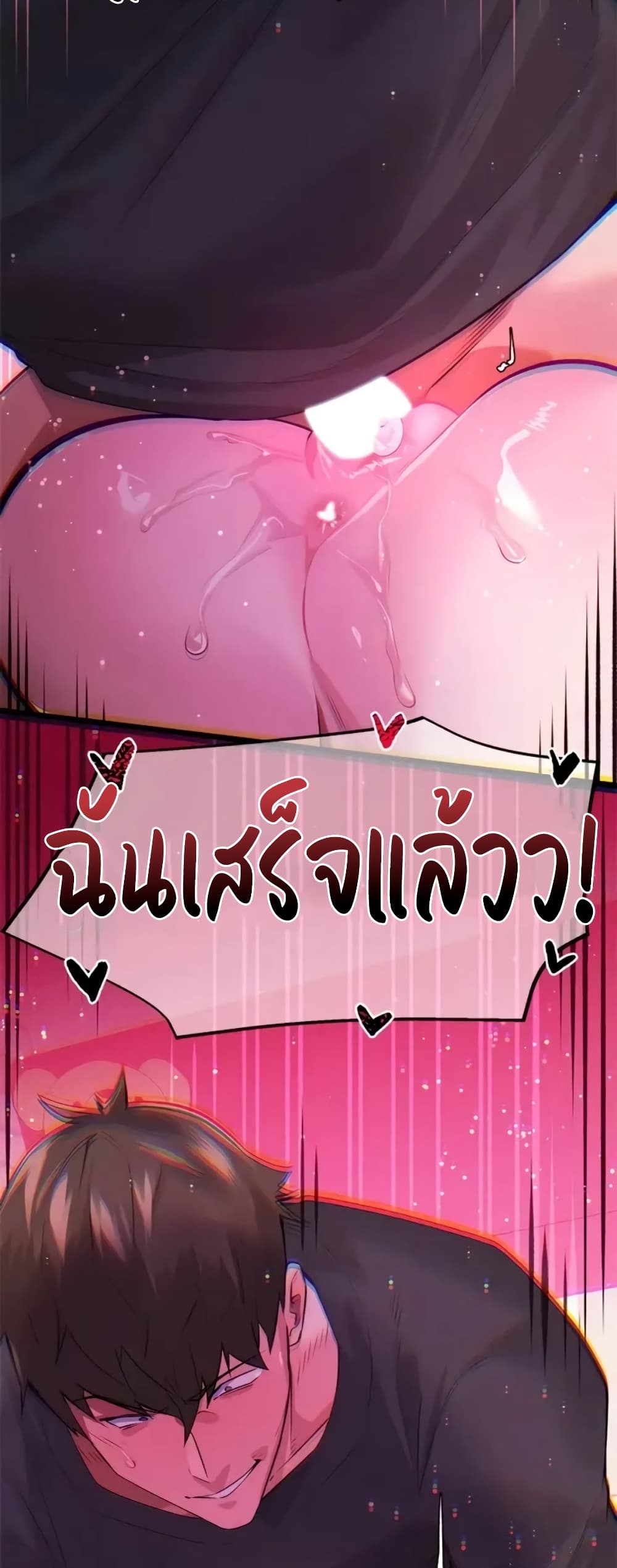 Sex Story – Sex Story – ตอนที่ 21 หน้า 3