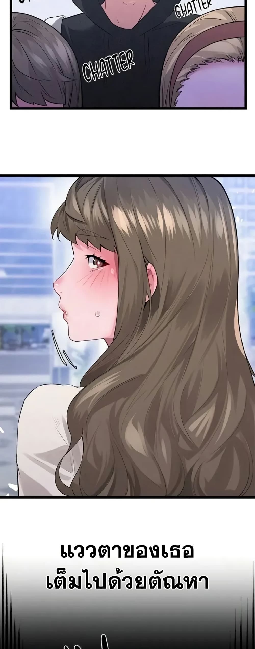 Sex Story – Sex Story – ตอนที่ 21 หน้า 11