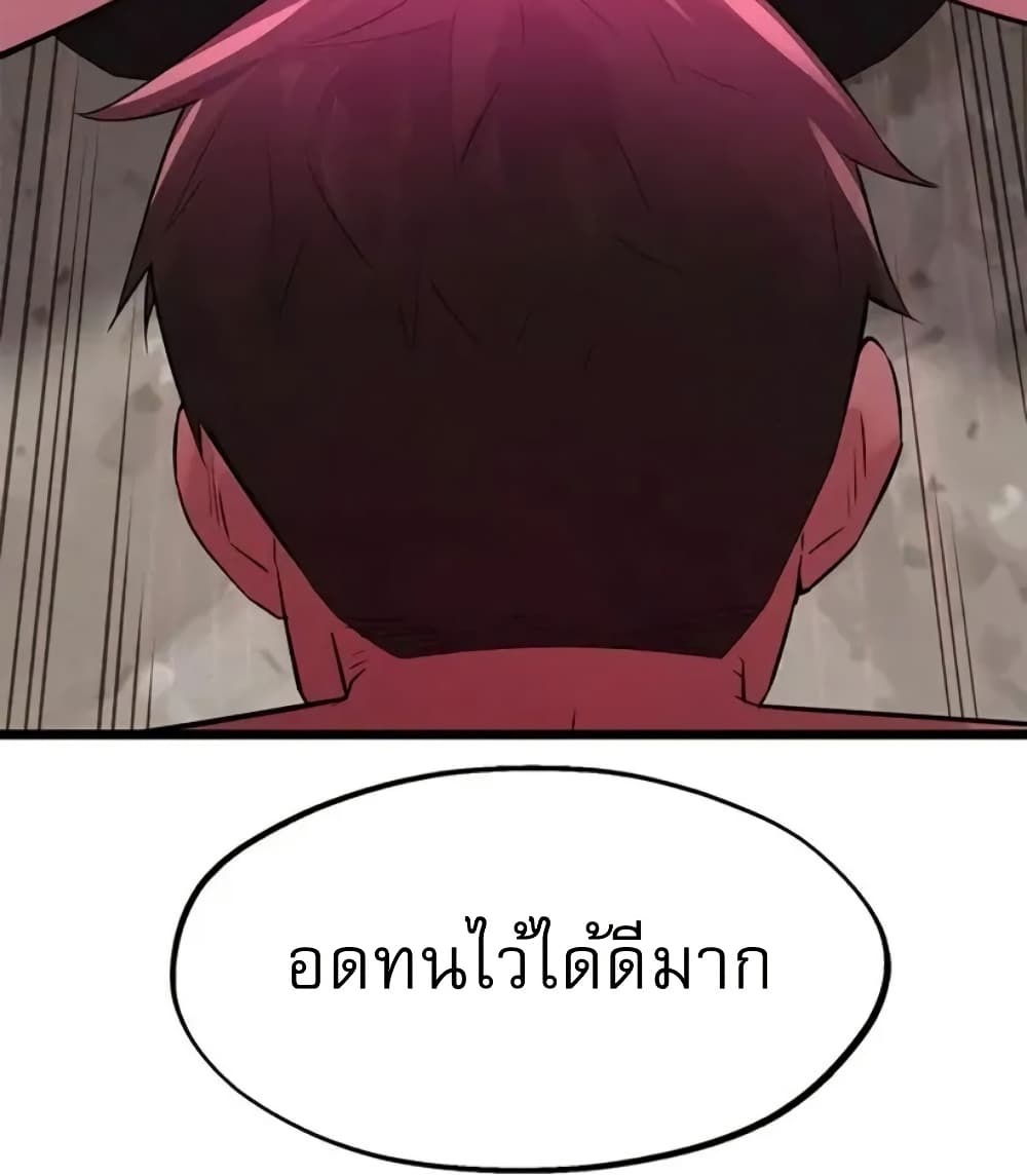 Sex Story – Sex Story – ตอนที่ 21 หน้า 13