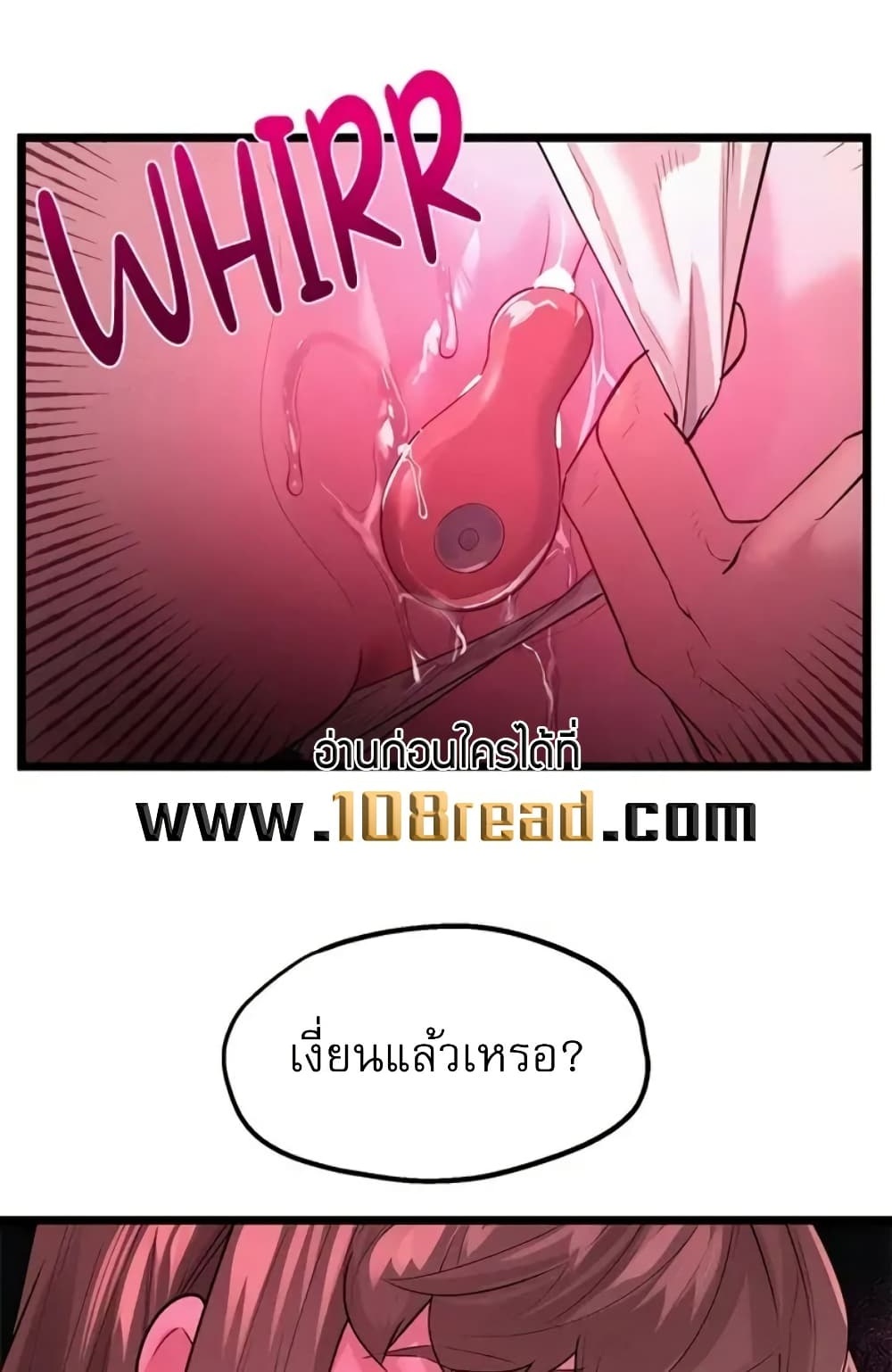 Sex Story – Sex Story – ตอนที่ 21 หน้า 14