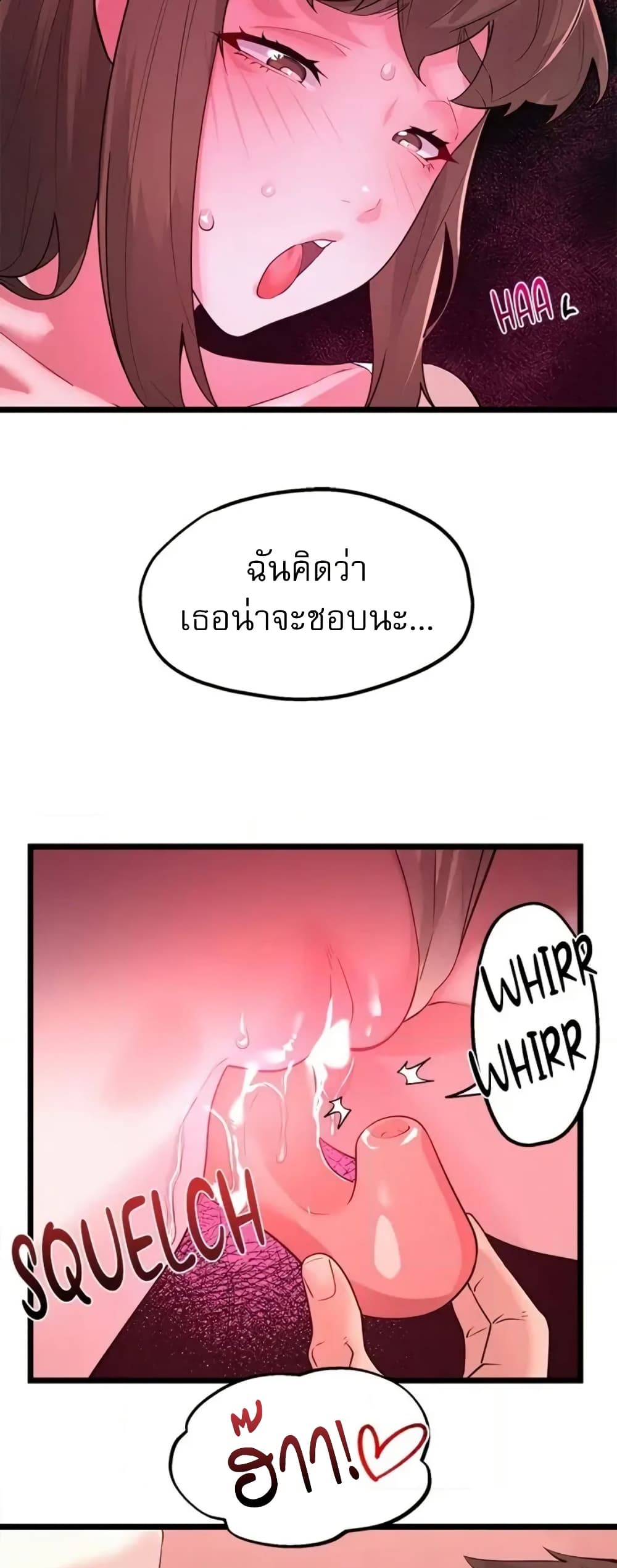 Sex Story – Sex Story – ตอนที่ 21 หน้า 15