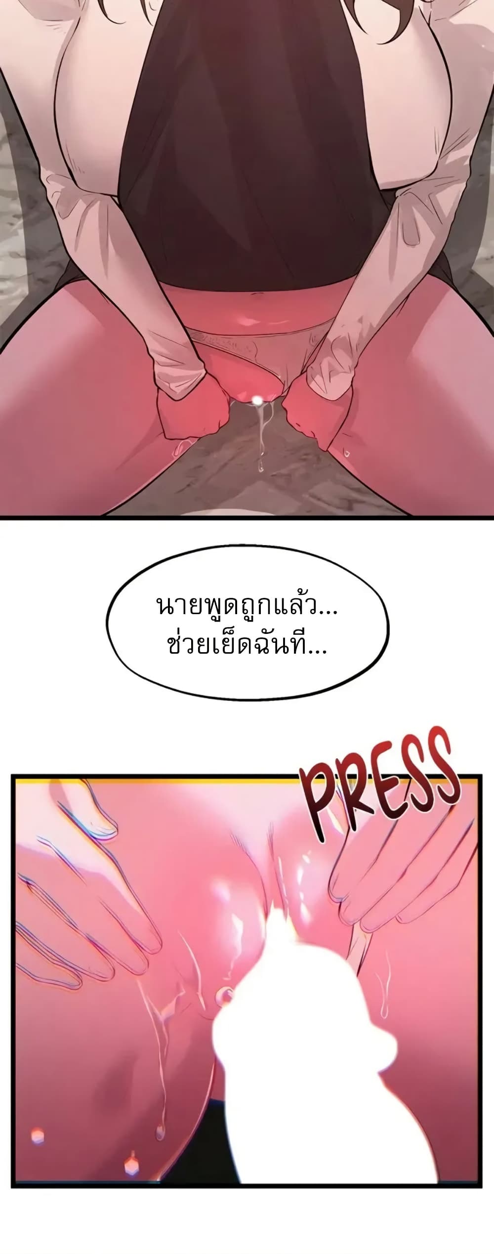 Sex Story – Sex Story – ตอนที่ 21 หน้า 18