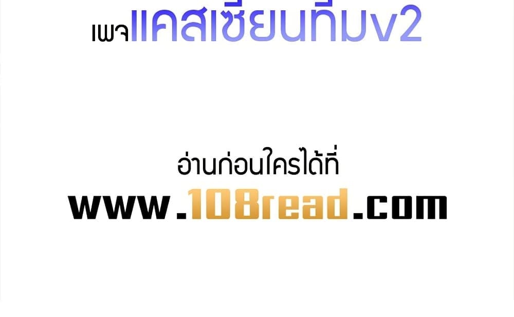 Sex Story – Sex Story – ตอนที่ 21 หน้า 22