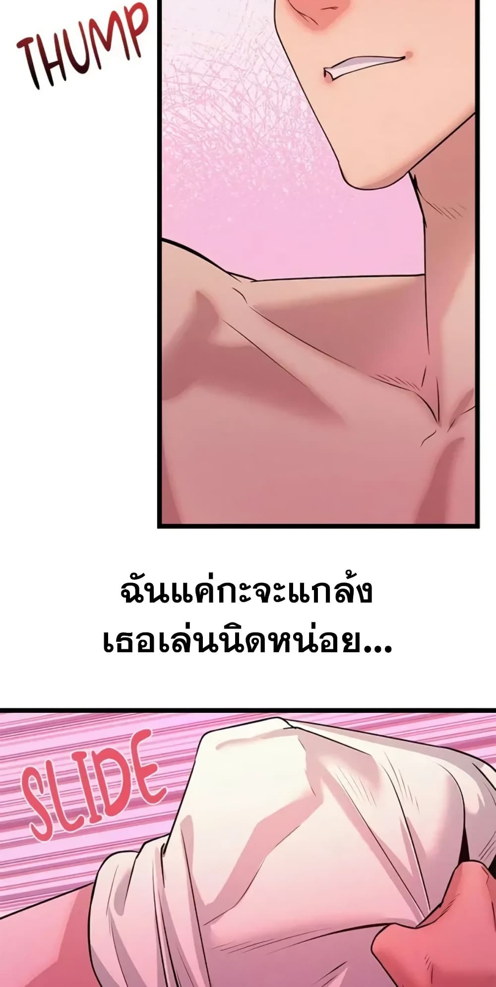 Sex Story – Sex Story – ตอนที่ 22 หน้า 21