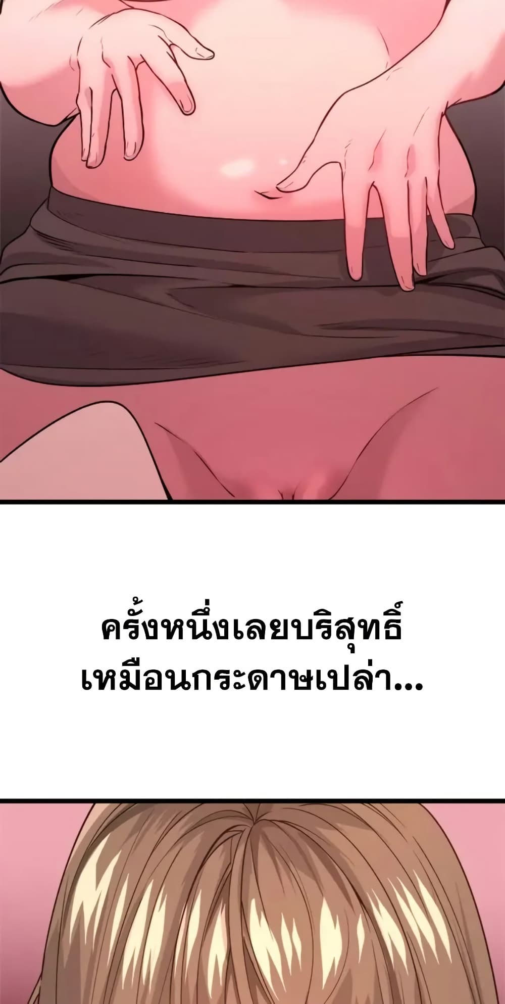 Sex Story – Sex Story – ตอนที่ 22 หน้า 23