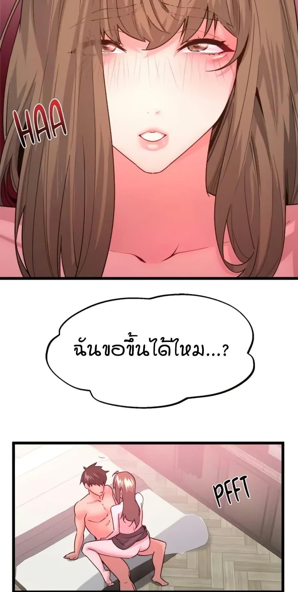 Sex Story – Sex Story – ตอนที่ 22 หน้า 24