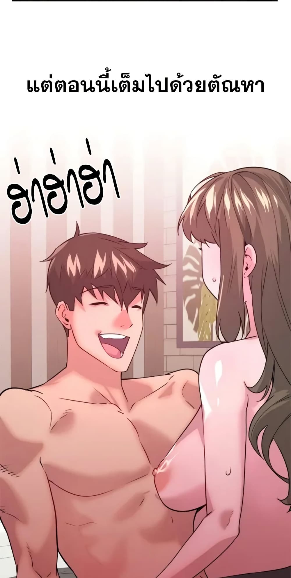 Sex Story – Sex Story – ตอนที่ 22 หน้า 25