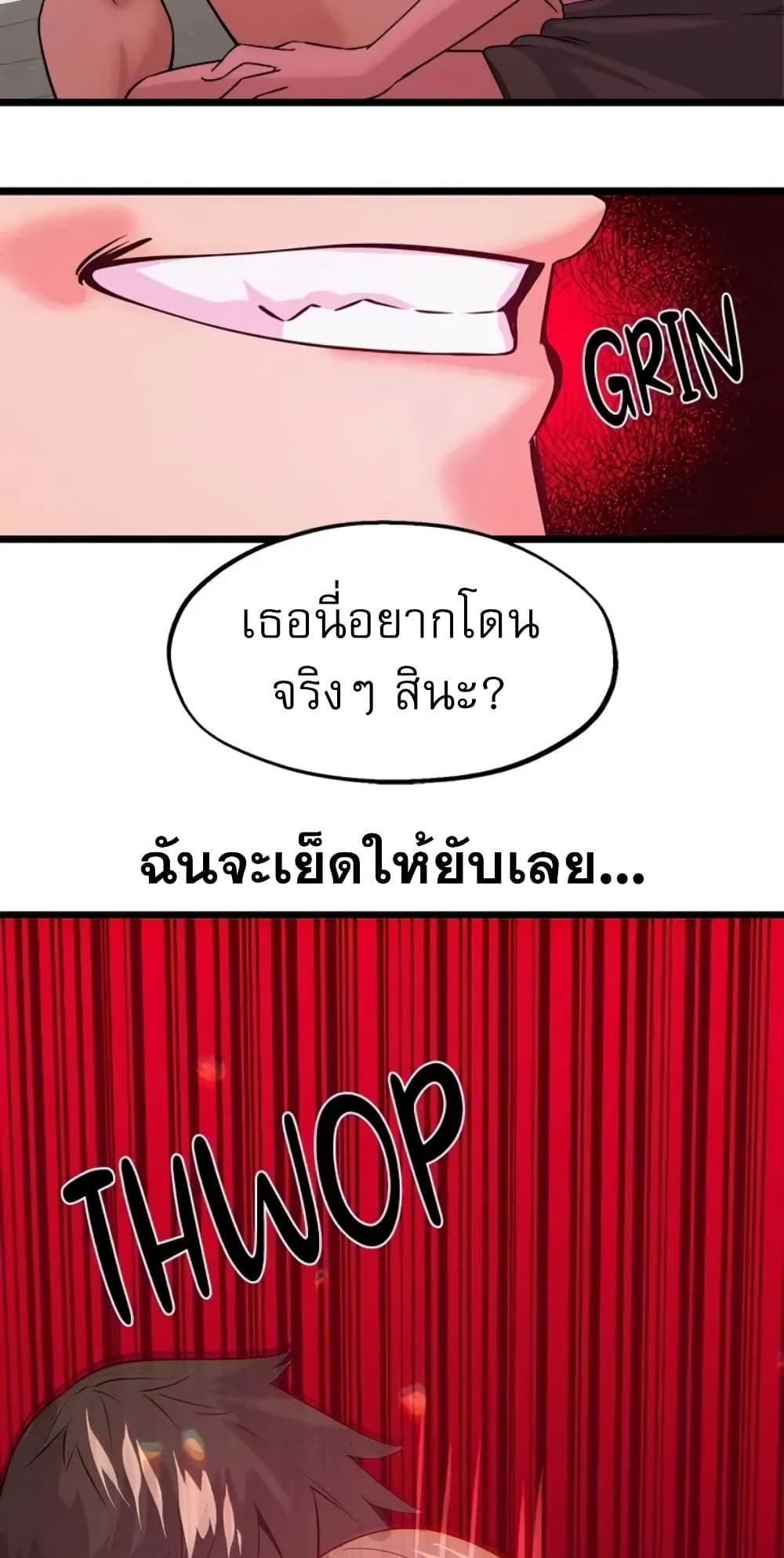 Sex Story – Sex Story – ตอนที่ 22 หน้า 26