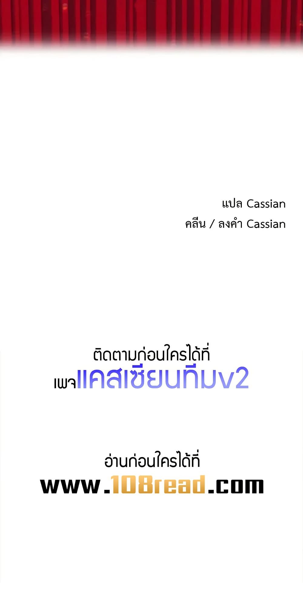Sex Story – Sex Story – ตอนที่ 22 หน้า 30